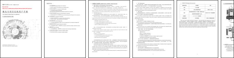 16 Bar Rotary Screw Air Compressor User Manual.pdf